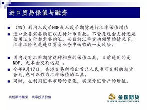 铜贸易融资与套期保值财务处理实操指南