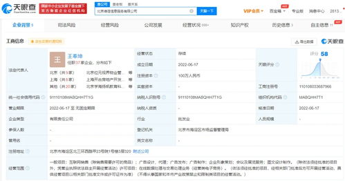 抖音成立新公司，跨界布局互联网销售与在线交易处理业务
