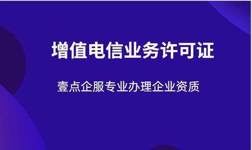 未办ICP许可证违规经营，某企业因在线数据处理与交易处理业务被重罚上亿